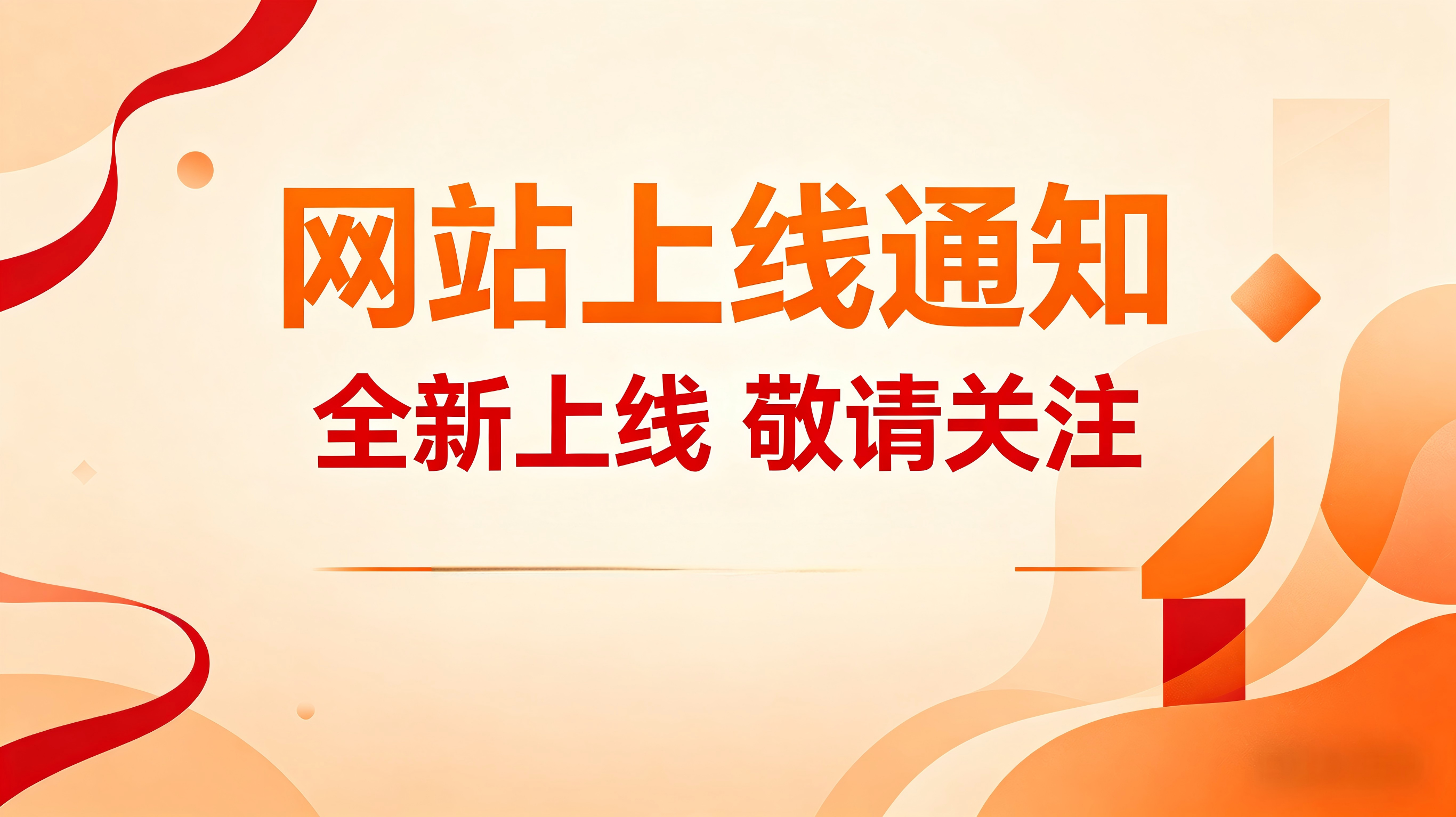中国非遗协会官方网站开通通知公告